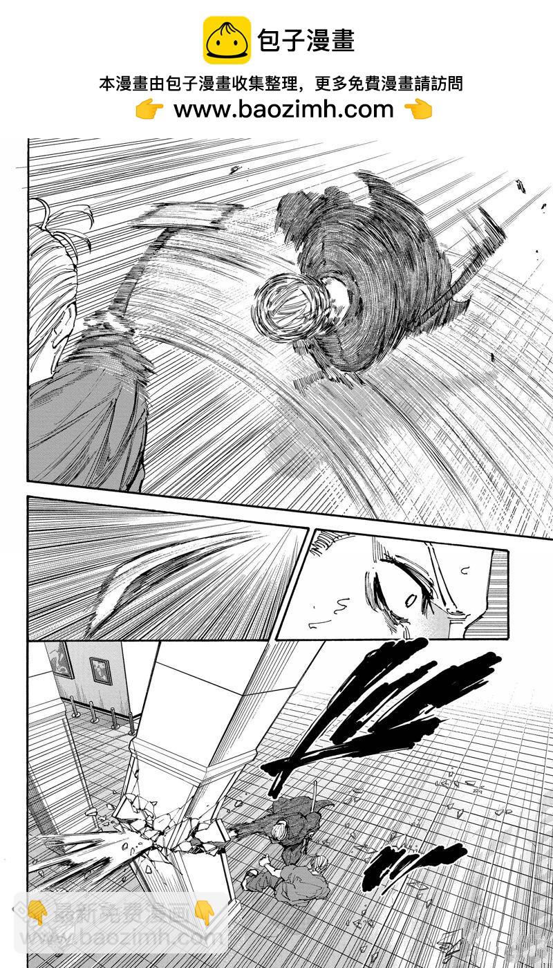 阪本 DAYS - 第165話 - 2