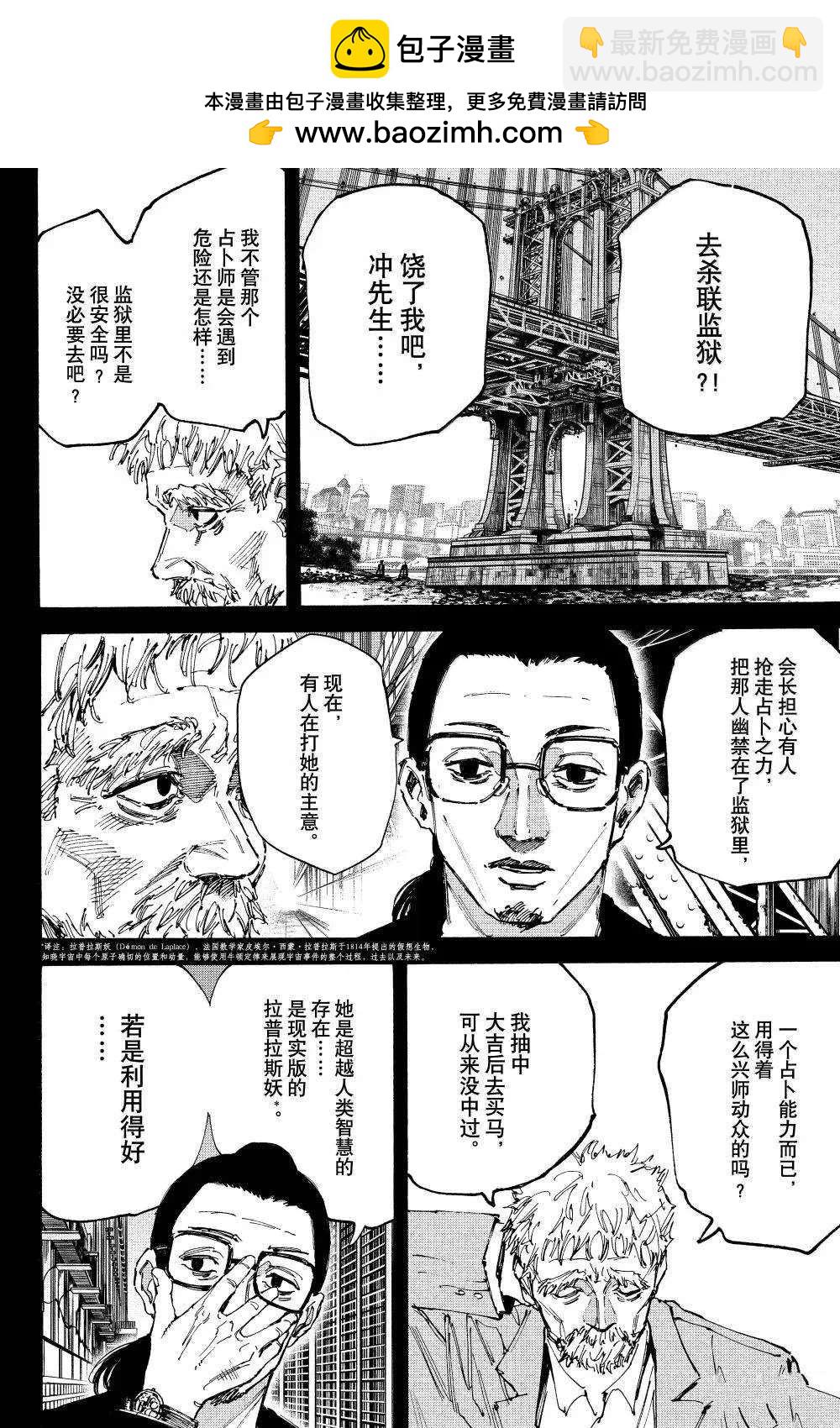 阪本 DAYS - 第195話 - 2