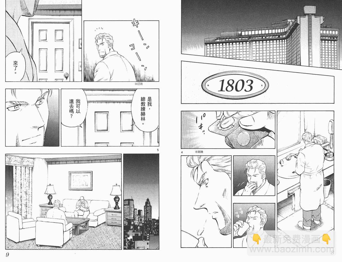 棒球大聯盟 - 第62卷(1/2) - 5