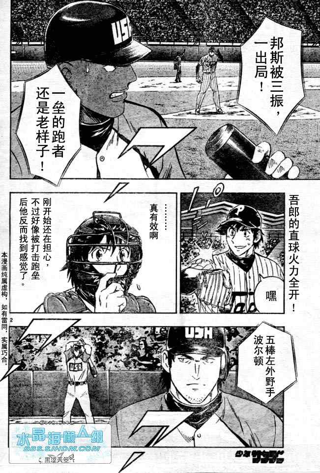 棒球大聯盟 - 第64卷(1/4) - 2