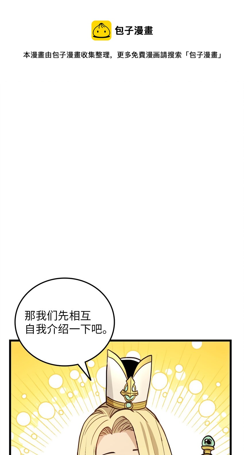 榜上玩家的歸還 - 004 哥布林洞穴(1/3) - 1