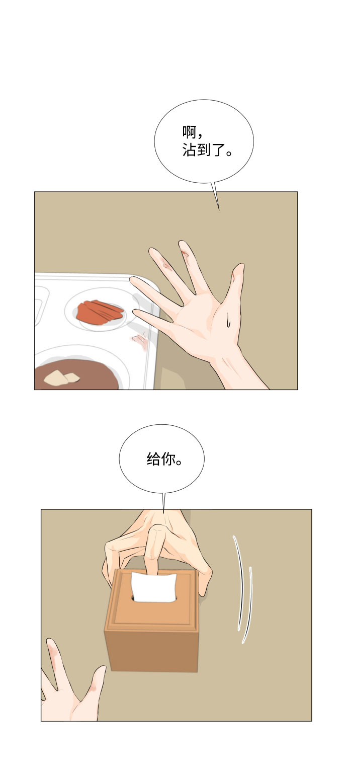 半鬼 - 第31話 - 2