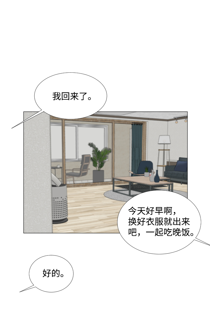 半鬼 - 第33話 - 2