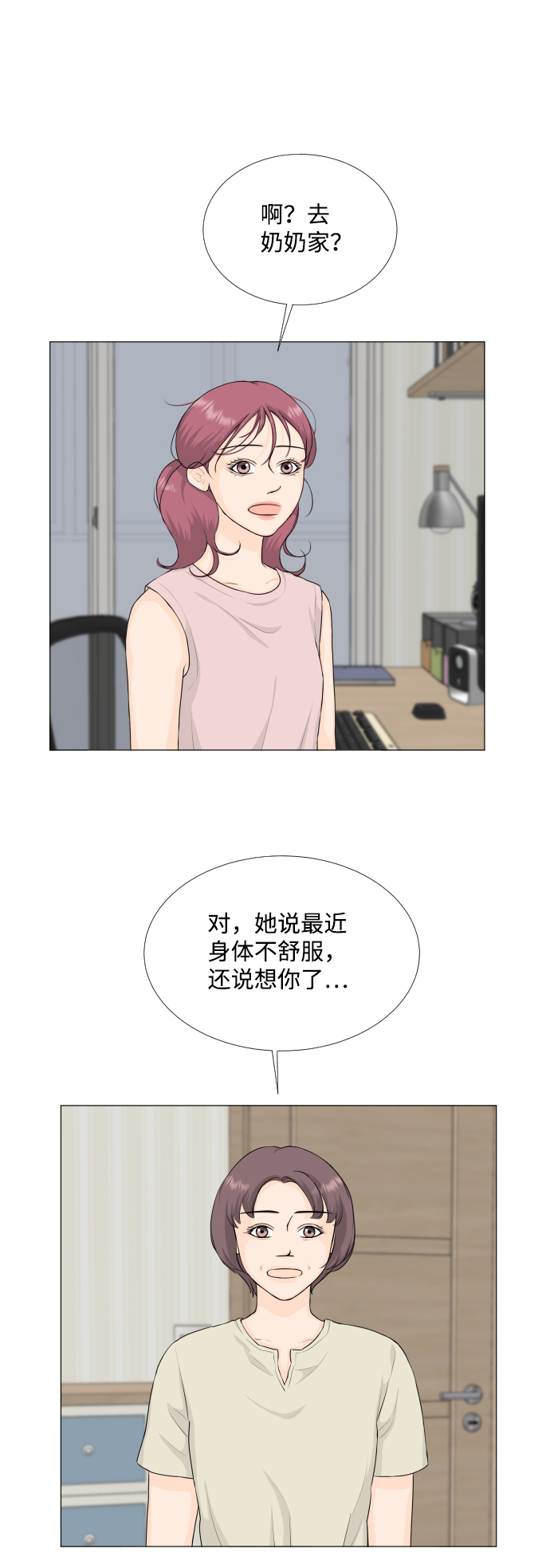 半鬼 - 第63話 - 2