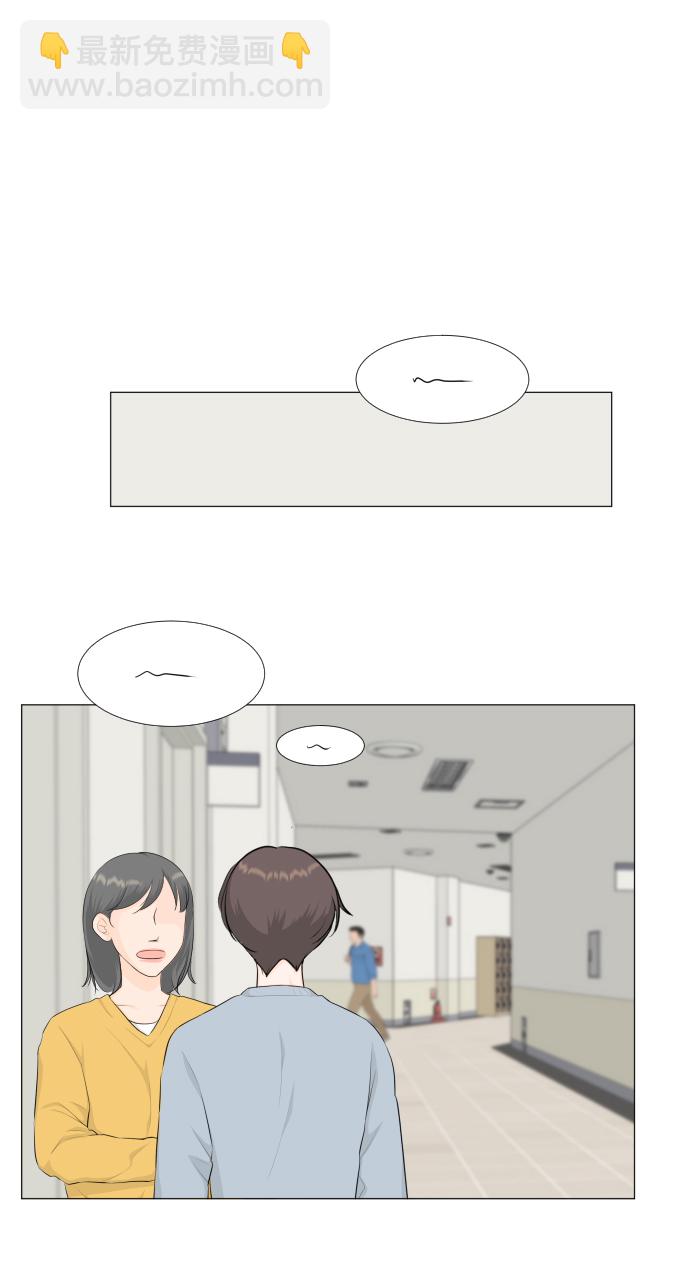 半鬼 - 第85話 - 2