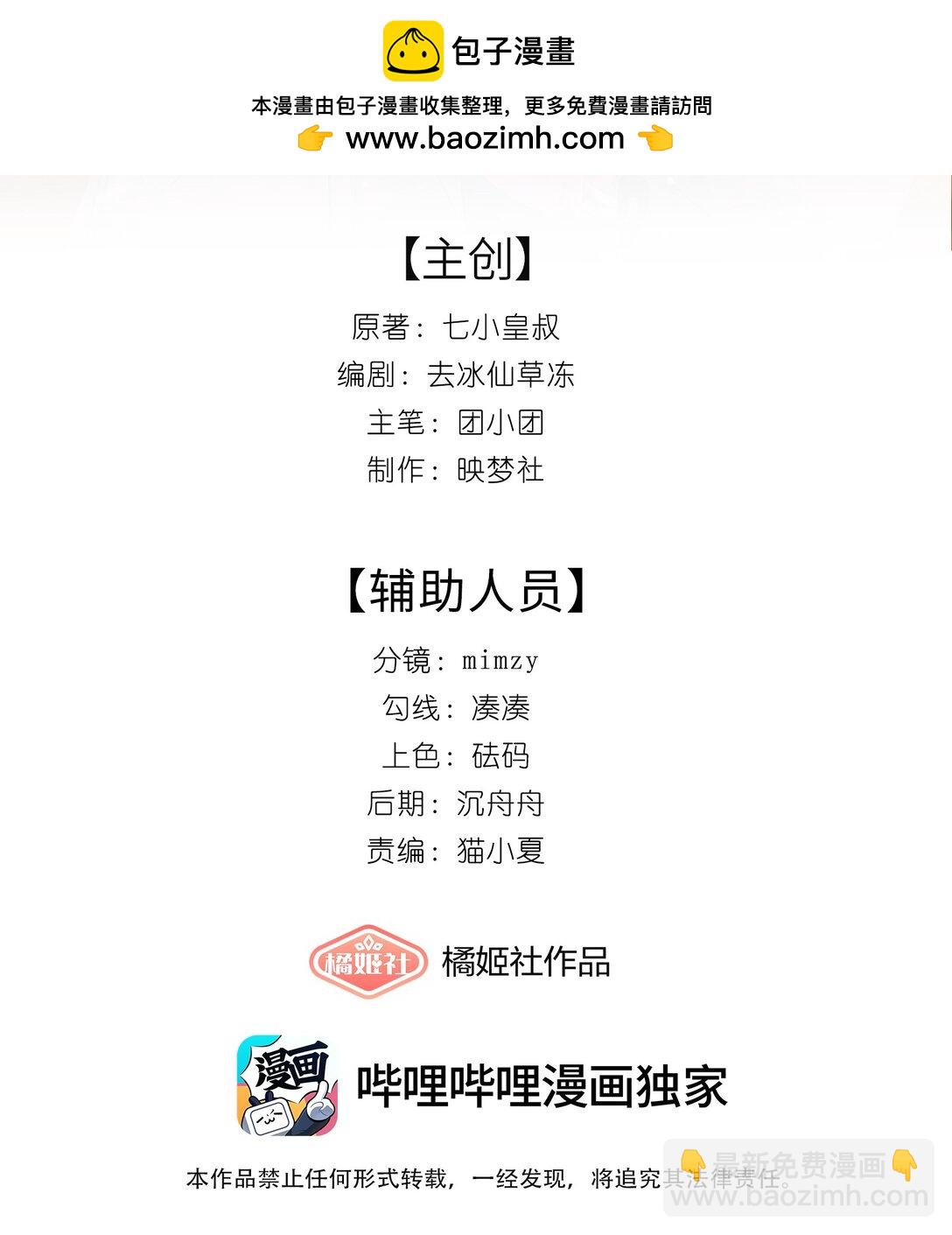 幫我拍拍 - 06 作者怎麼說 - 2