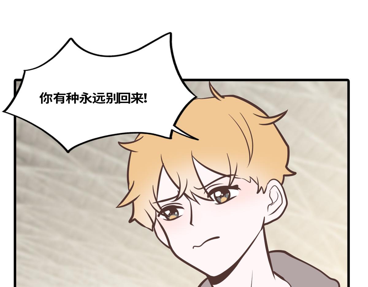 半糖世界 - 竹馬竹馬，相愛相殺！(2/2) - 2
