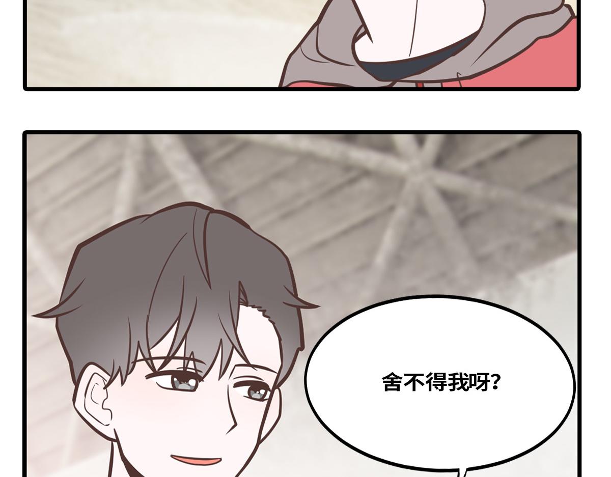 半糖世界 - 竹馬竹馬，相愛相殺！(2/2) - 3