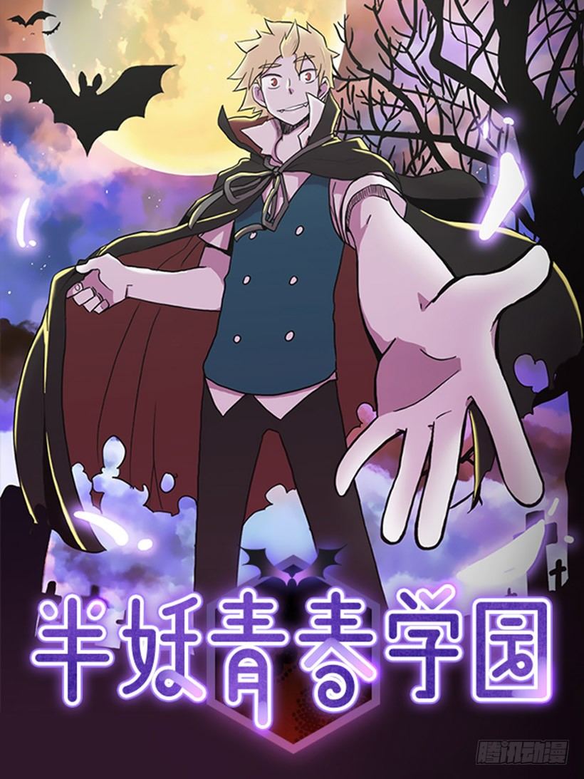 半妖青春學園 - 進美術社 - 1