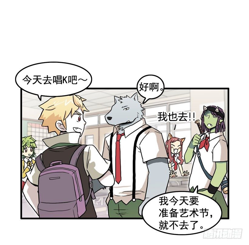 半妖青春學園 - 進美術社 - 2
