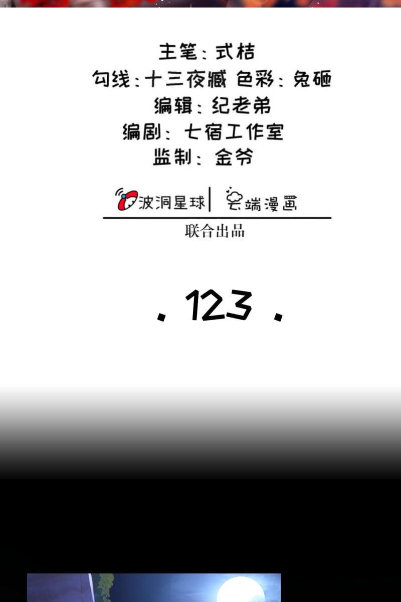 半妖王妃 - 活捉渝東王妃！ - 2