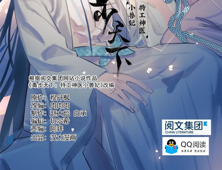 半緣修仙半緣君 - 第70話(1/3) - 2