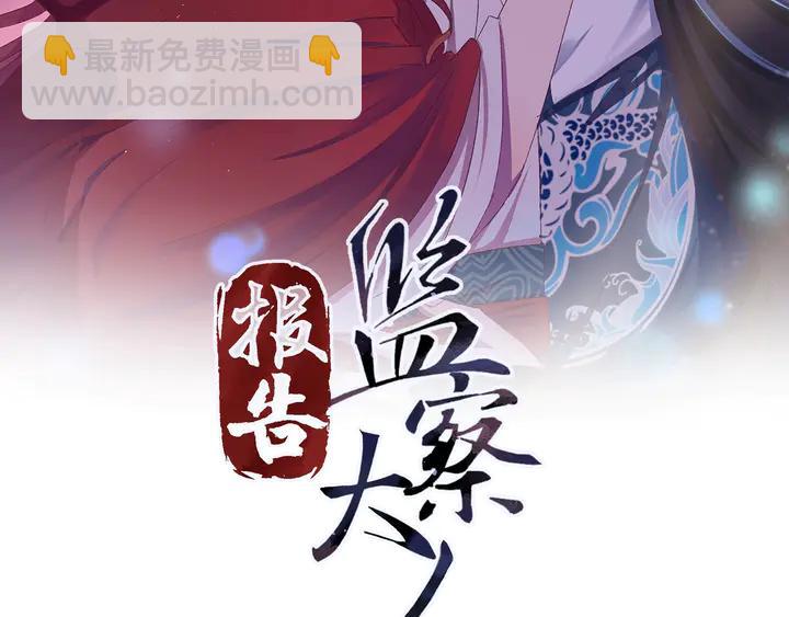 報告監察大人 - 外傳五 朕早就瘋了。(1/3) - 2