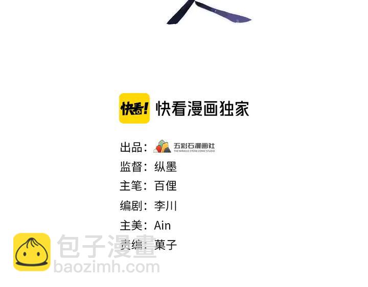 報告監察大人 - 外傳五 朕早就瘋了。(1/3) - 3