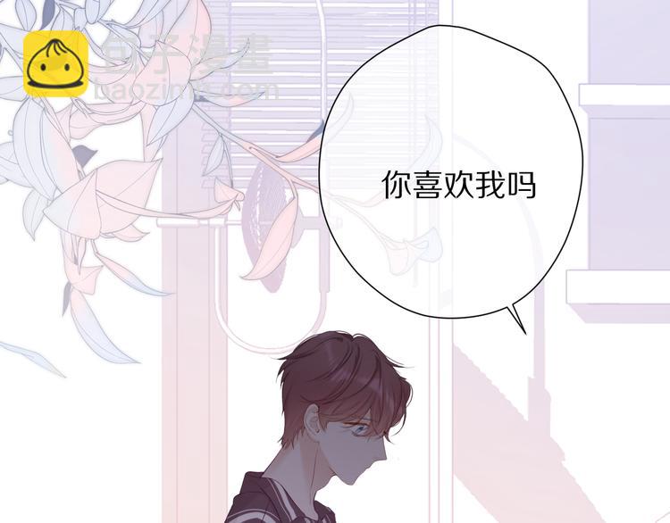 保護我方大大 - 第78話 我的每一個你(1/3) - 3
