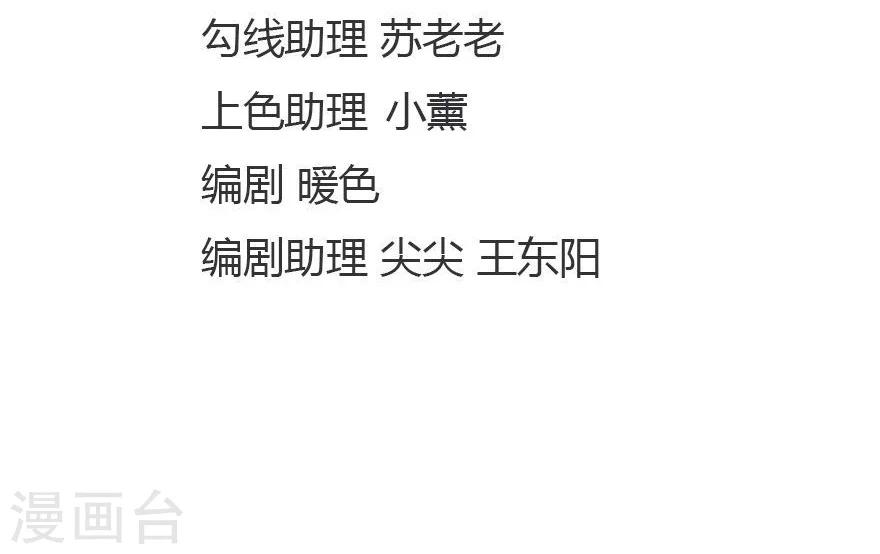 抱緊我的君主大人 - 第69-70話 那行長的感謝 - 2