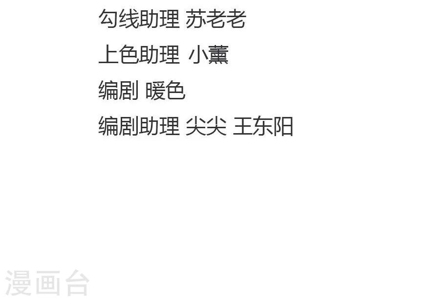 抱緊我的君主大人 - 第73-74話 又要廁所play? - 2