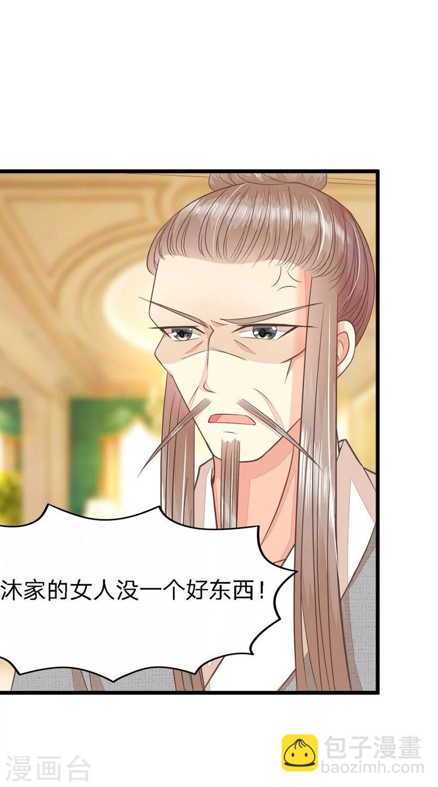抱緊我的君主大人 - 第73-74話 又要廁所play? - 3
