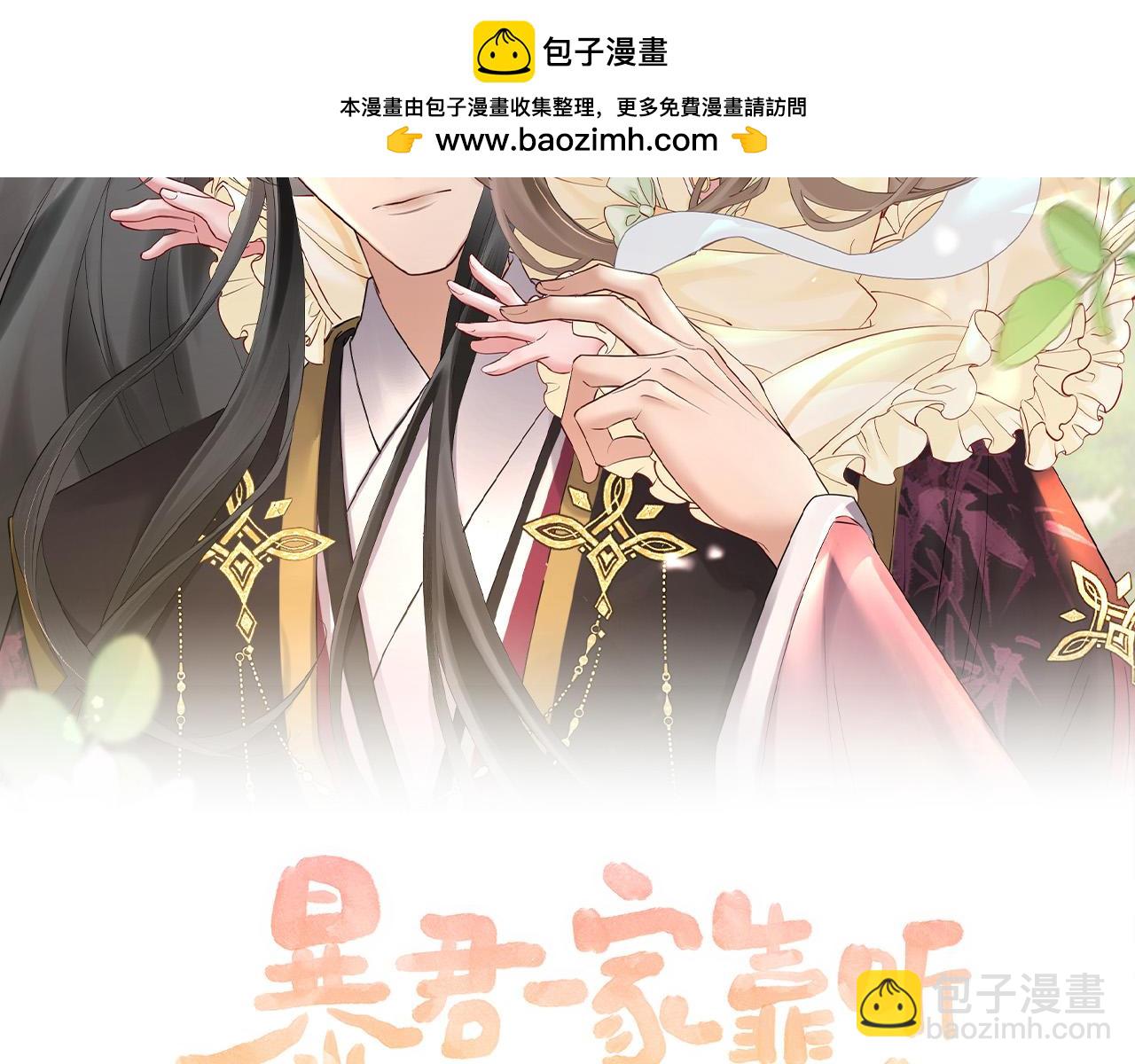 暴君一家靠聽她心聲續命 - 第8話 九九喜歡穿女裝！(1/3) - 2