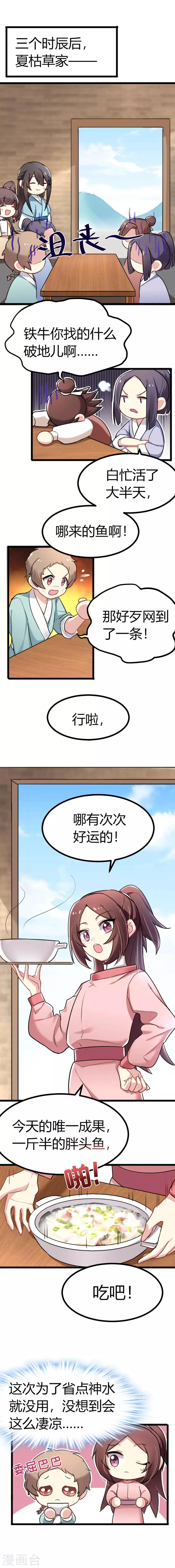 暴力俏丫頭 - 第38話 讀書救不了小田莊人？ - 1