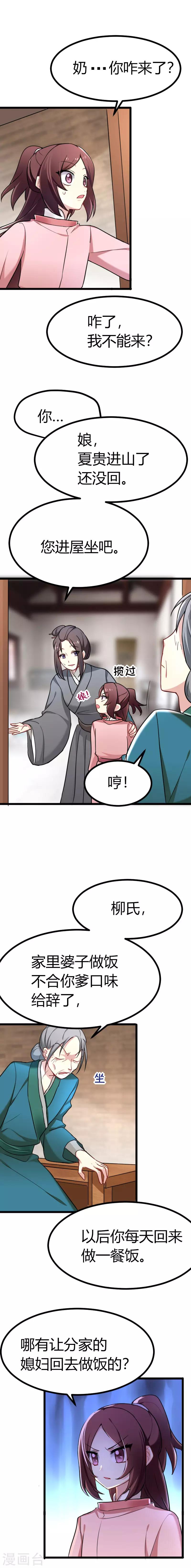 暴力俏丫頭 - 第39話 懟回去就對了！ - 1