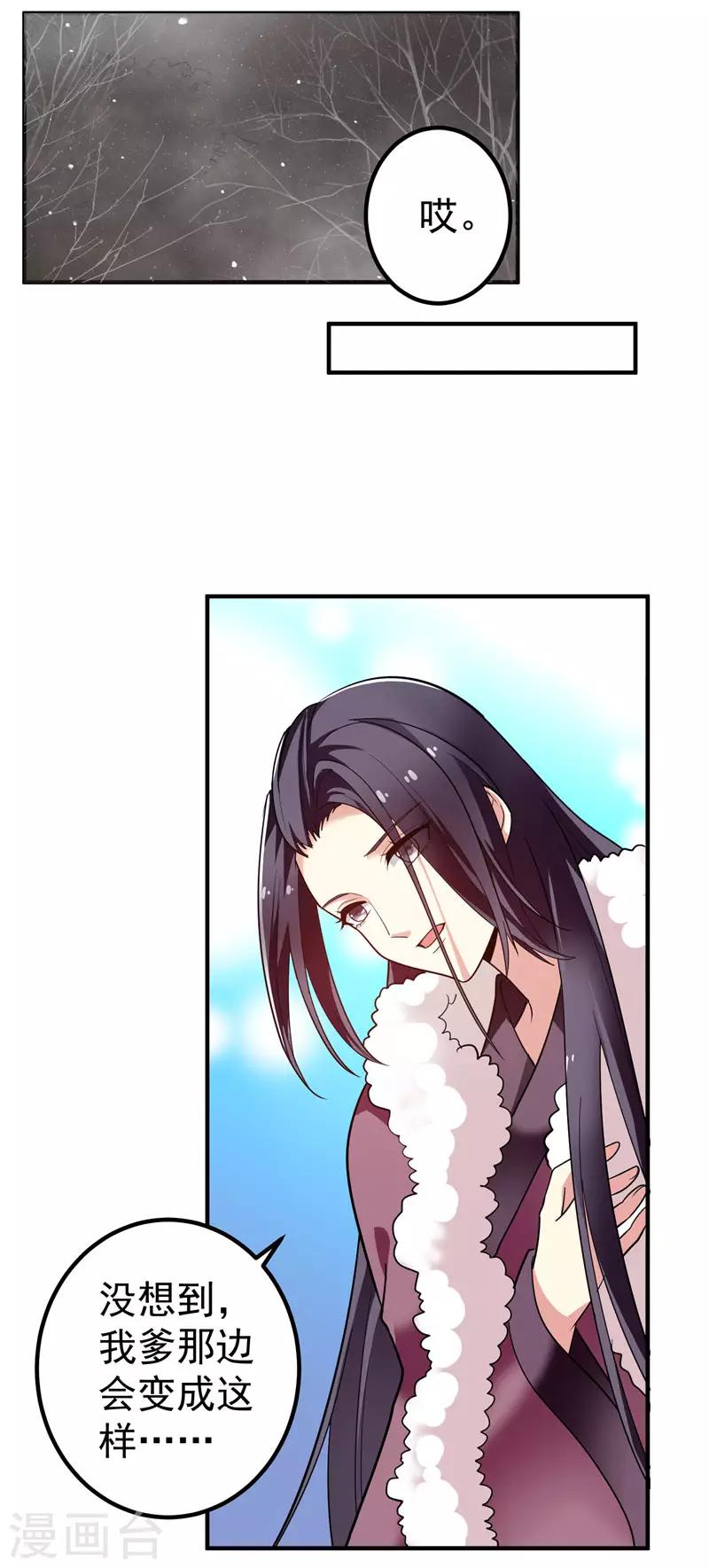 暴力俏丫頭 - 第63話 家破人亡的柳家 - 1