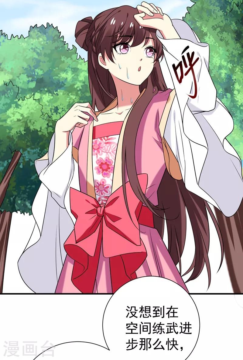 暴力俏丫頭 - 第75話 這地契是假的！ - 2