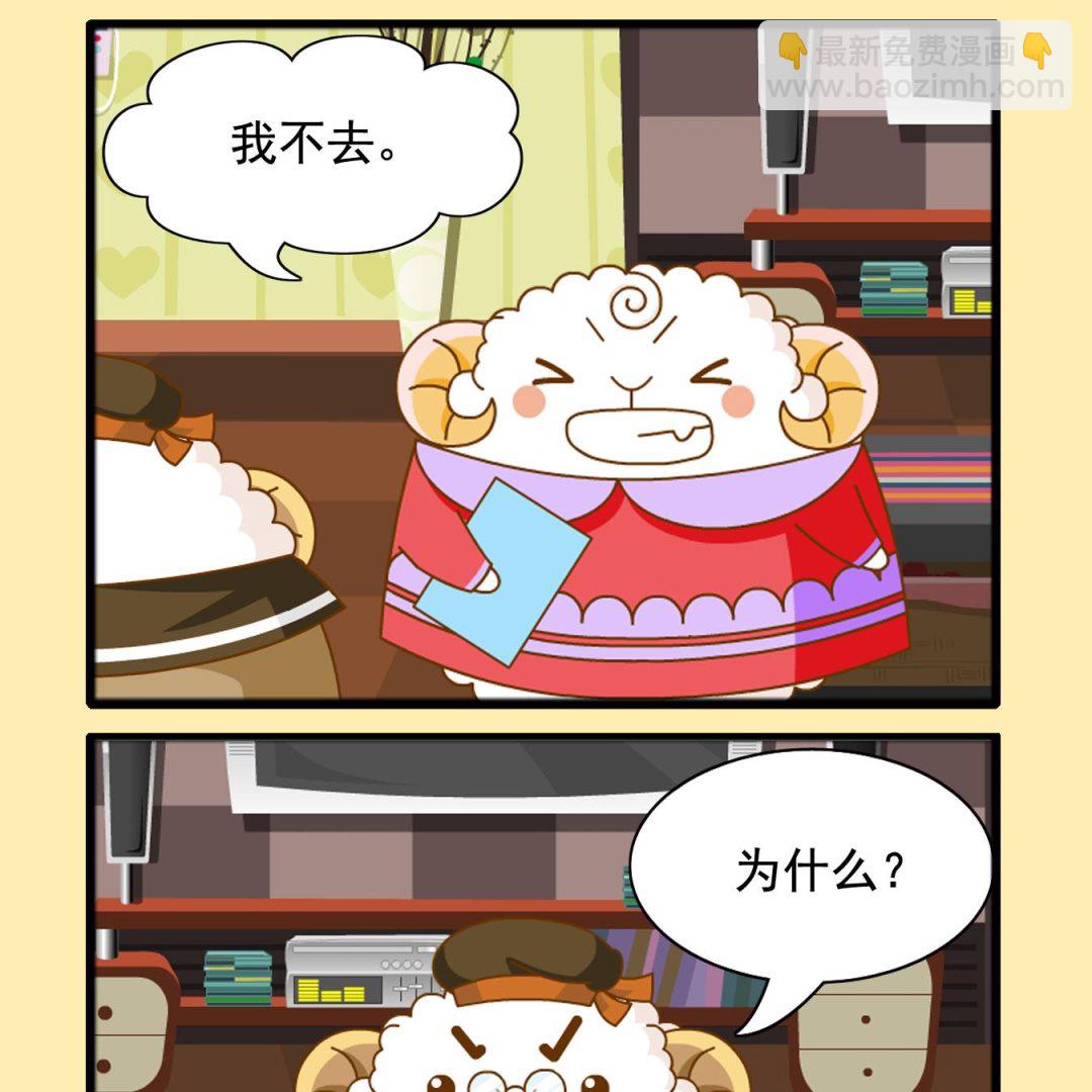 爆笑大草原 - 爆笑大草原 第4集 - 2