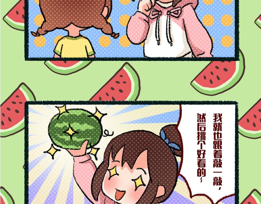 爆笑兩姐妹 - 夏天就該吃西瓜~ - 3