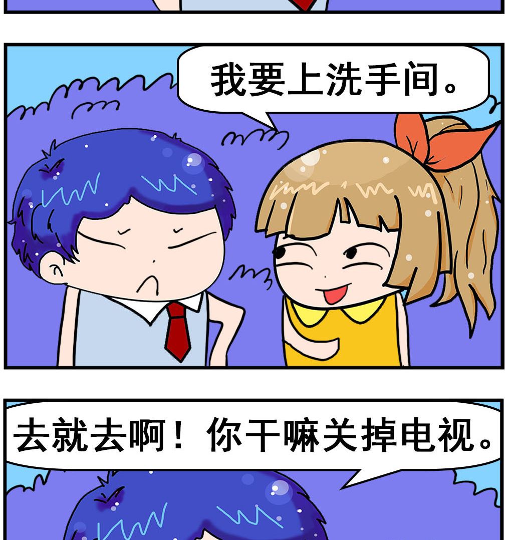 爆笑小夫妻 - 第014話 不想錯過 - 1