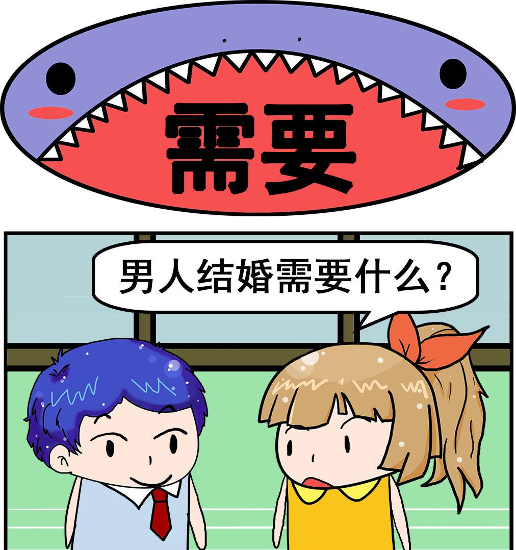 爆笑小夫妻 - 第076話 需要 - 1