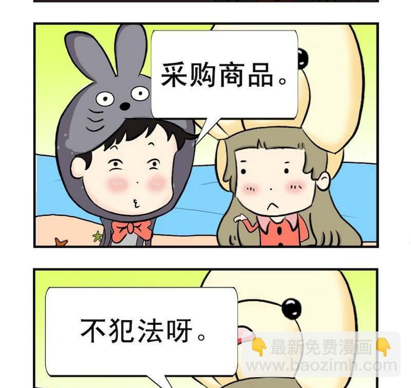 報紙 - 10 採購 - 1
