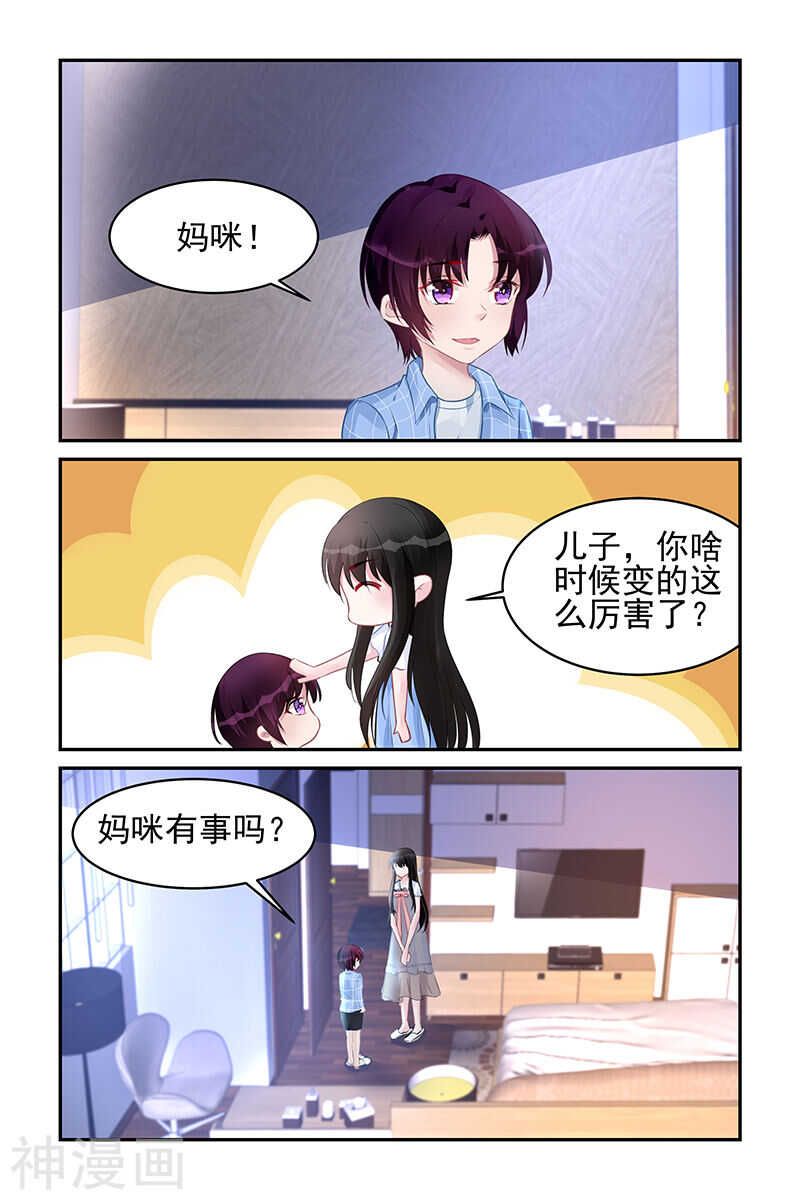 霸情惡少：調教小逃妻 - 第182話 鳥爲食亡 - 1