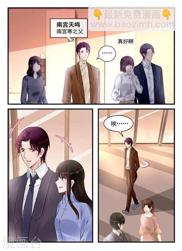 霸情惡少：調教小逃妻 - 第212話 - 2