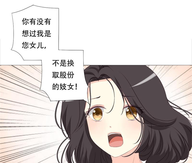 霸上隔壁帥大叔 - 22-我不是 - 2