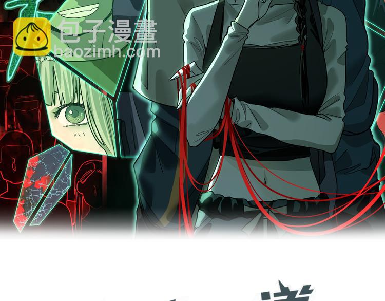 八十一道超綱題 - 第99話 甜蜜開端(1/3) - 2
