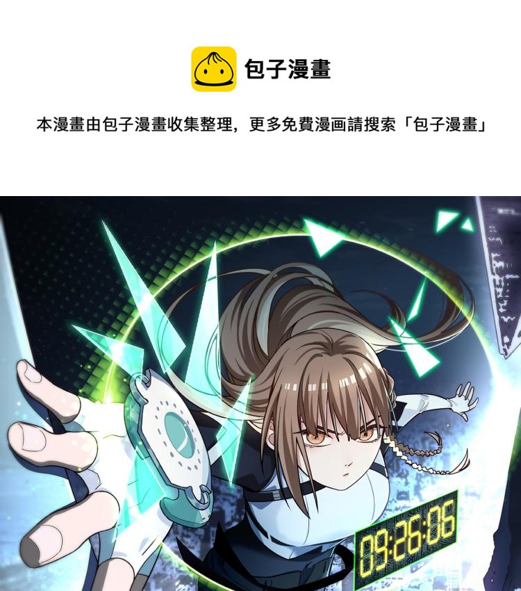 八十一道超綱題 - 第109話 託尼翻船了？(1/3) - 1