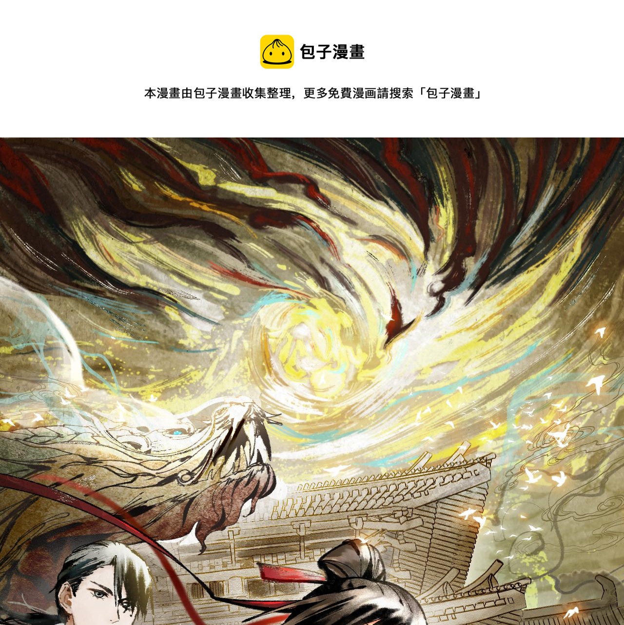 八十一道超綱題 - 第143話 挑釁(1/4) - 1