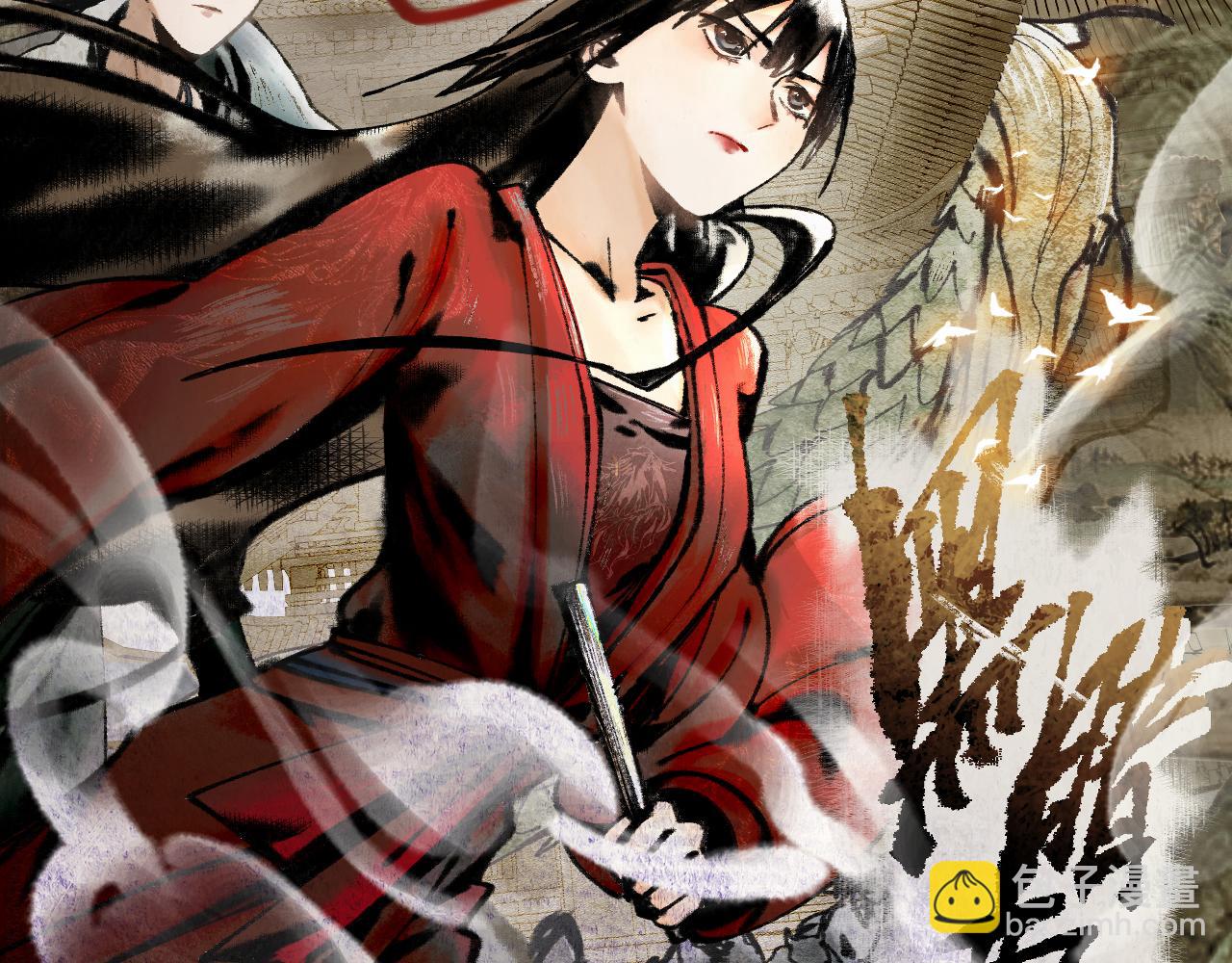 八十一道超綱題 - 第143話 挑釁(1/4) - 2