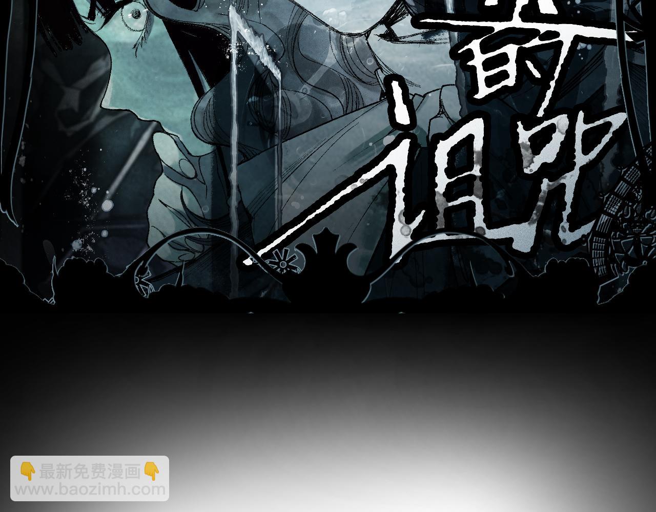 八十一道超綱題 - 第151話 詛咒(1/4) - 3