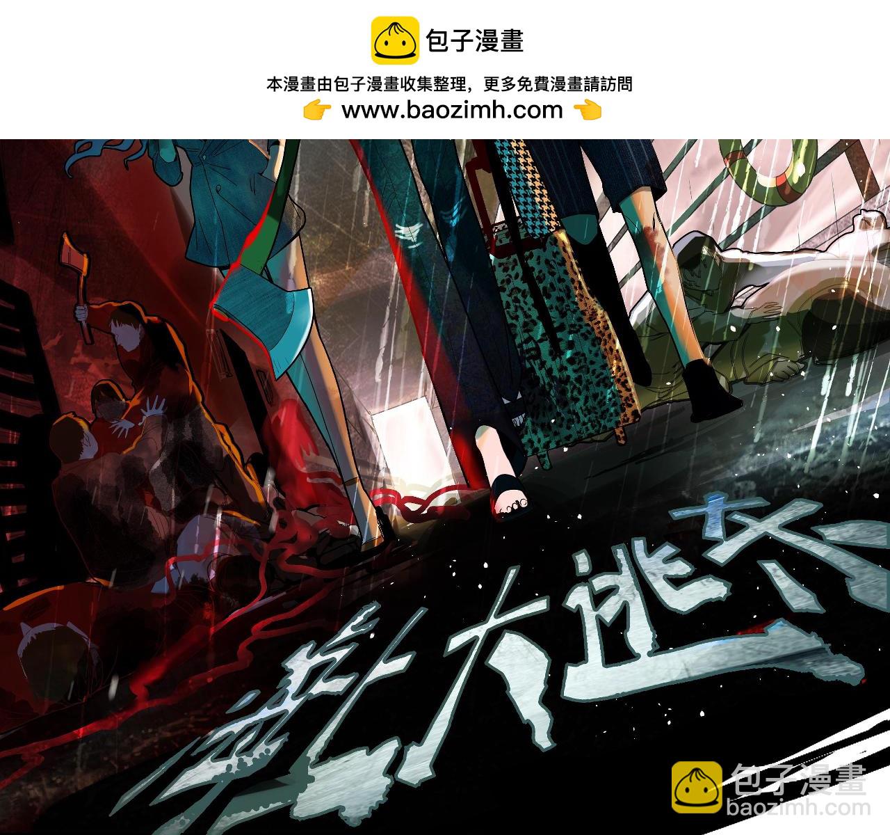 八十一道超綱題 - 第191話 投票(1/3) - 2