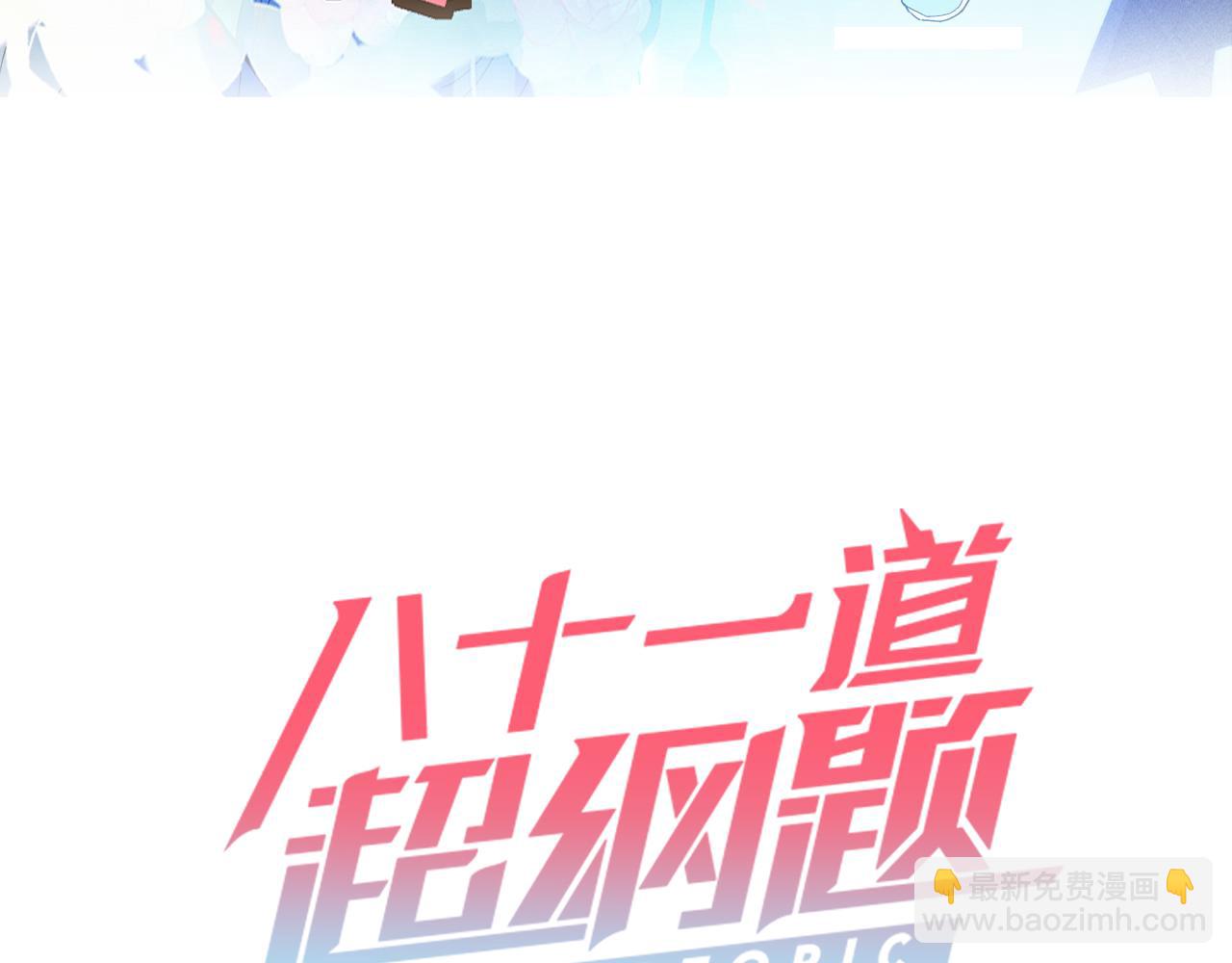八十一道超綱題 - 第221話 船(1/3) - 3