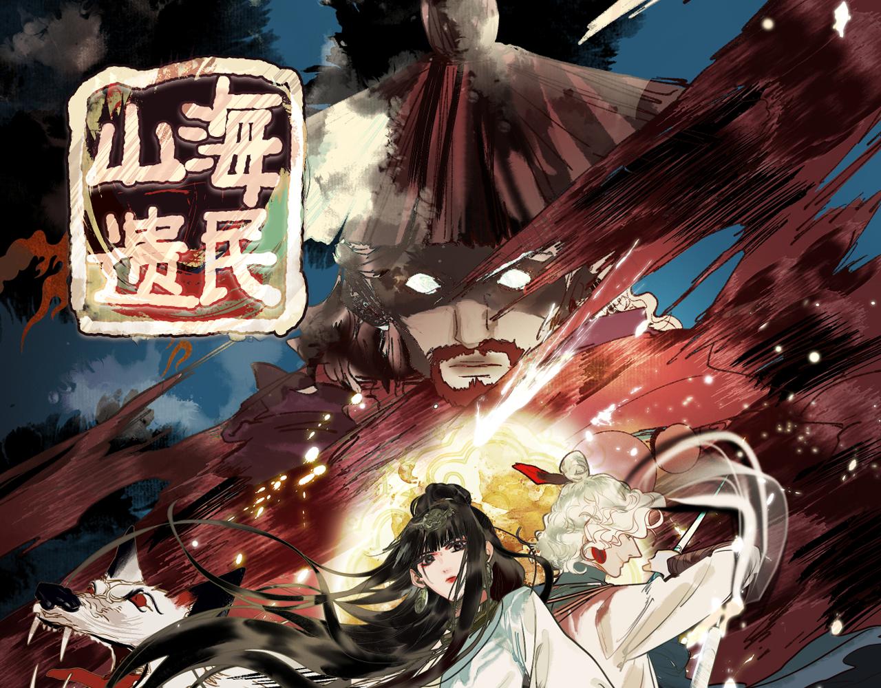 八十一道超綱題 - 第225話 故技重施(1/2) - 1