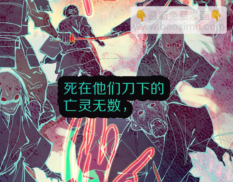 八十一道超綱題 - 第61話 兇手的傳說(2/4) - 2