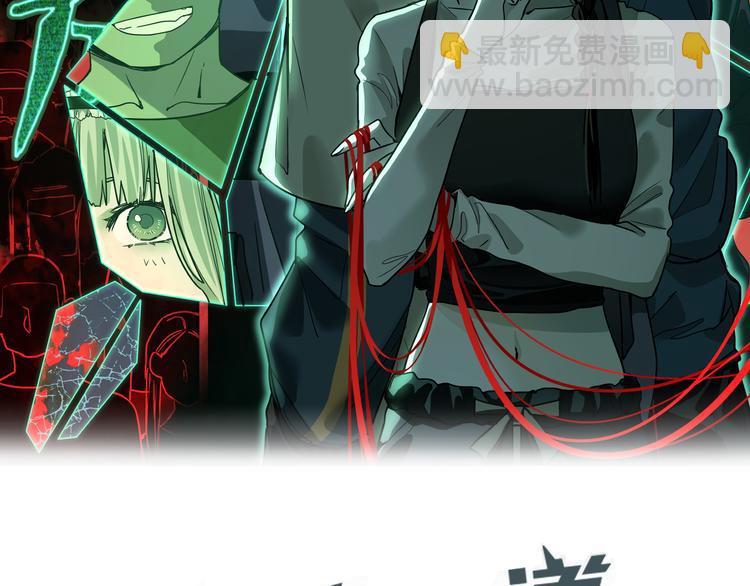 八十一道超綱題 - 第91話 源頭(1/3) - 2
