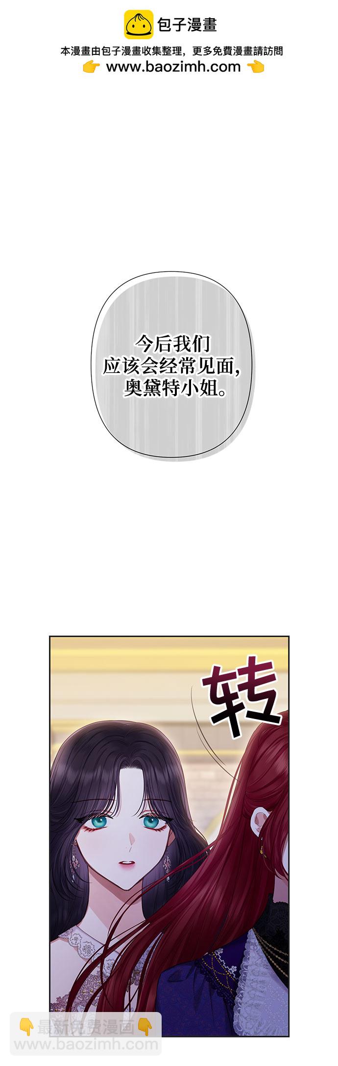 巴斯蒂安 - 第13話 - 2