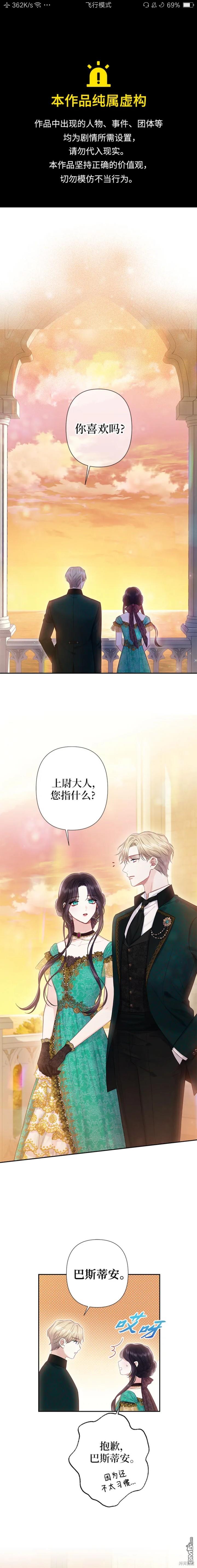 巴斯蒂安 - 第25話 - 1