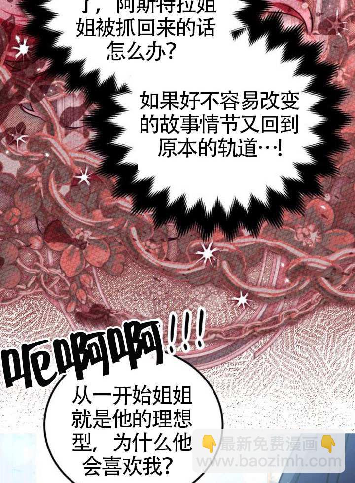 把頹廢文變爲治癒文的辦法 - 第40話(3/3) - 2