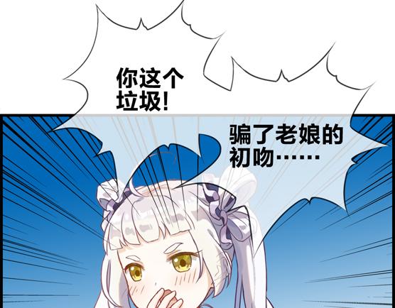 霸王君主 - 第四話 你這個垃圾 - 1