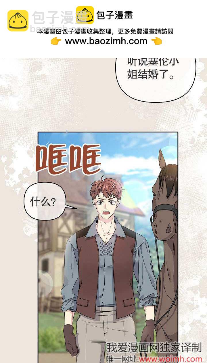 北部大公 - 第10話(1/2) - 2